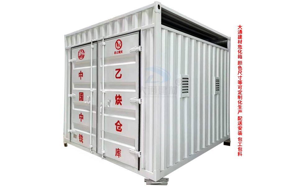 工地?；?乙炔倉庫-氧氣倉庫-?；渖a(chǎn)定制